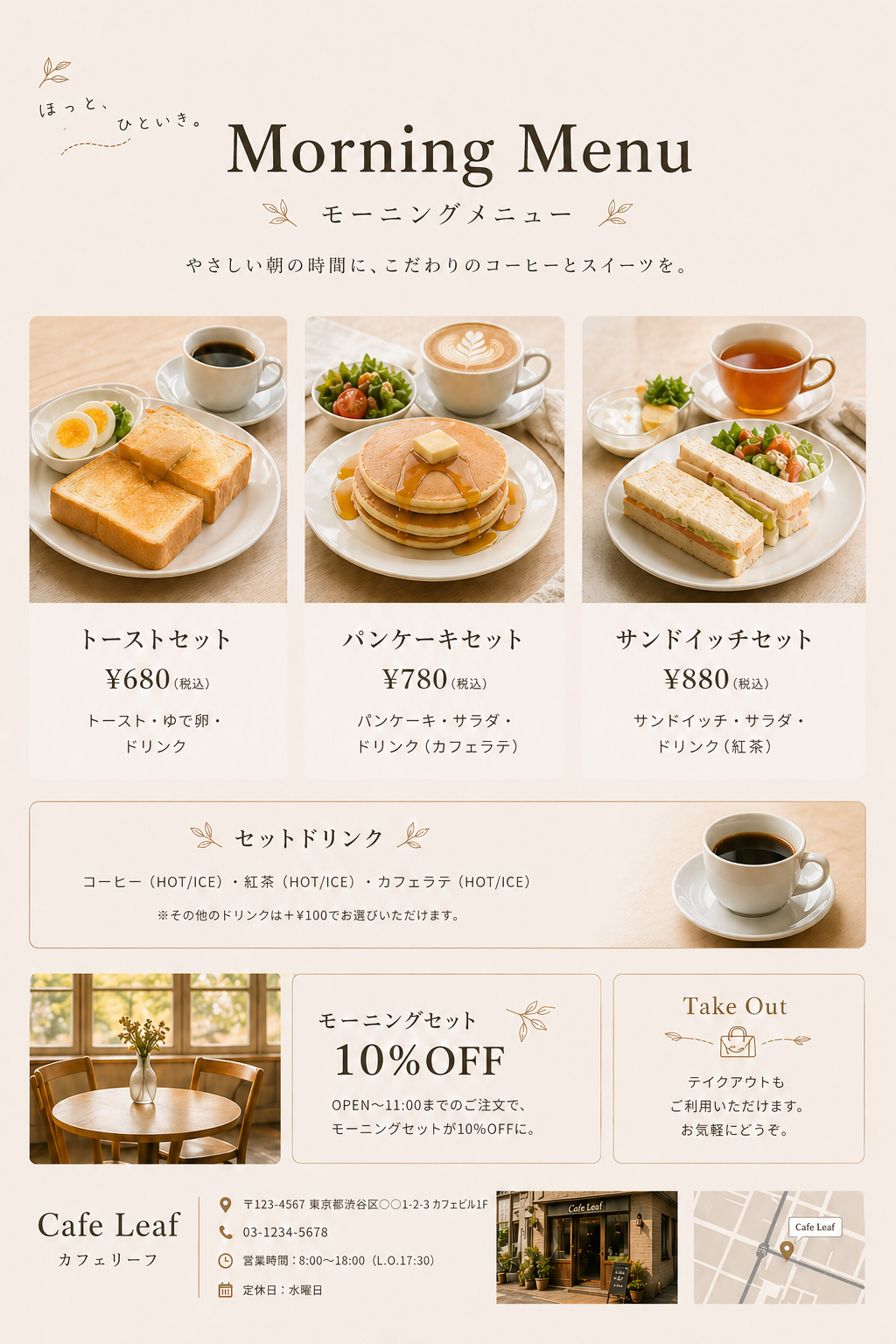 カフェメニューデザイン