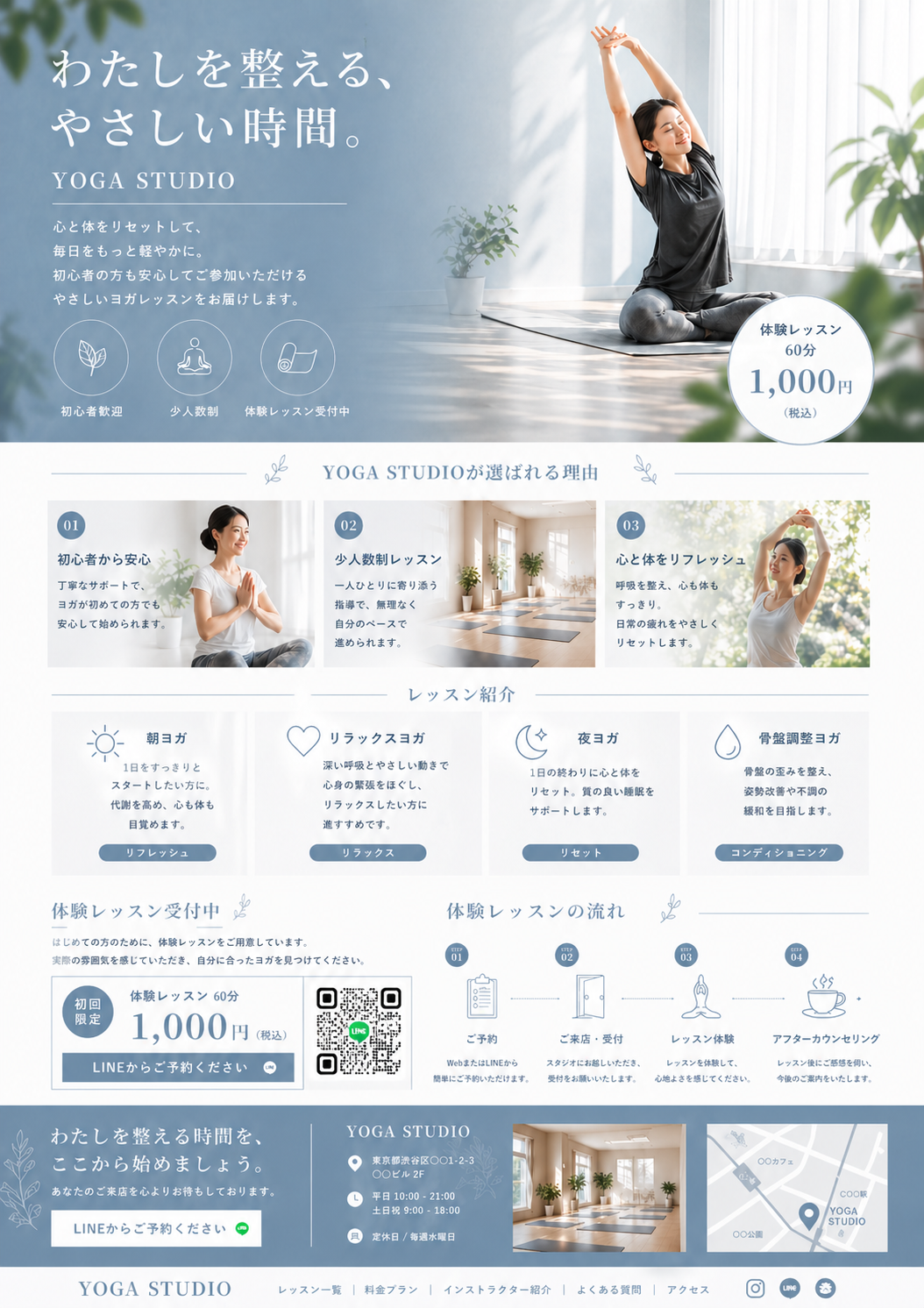 チラシデザイン