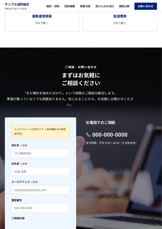 サンプル①の画面イメージ（3画面目）