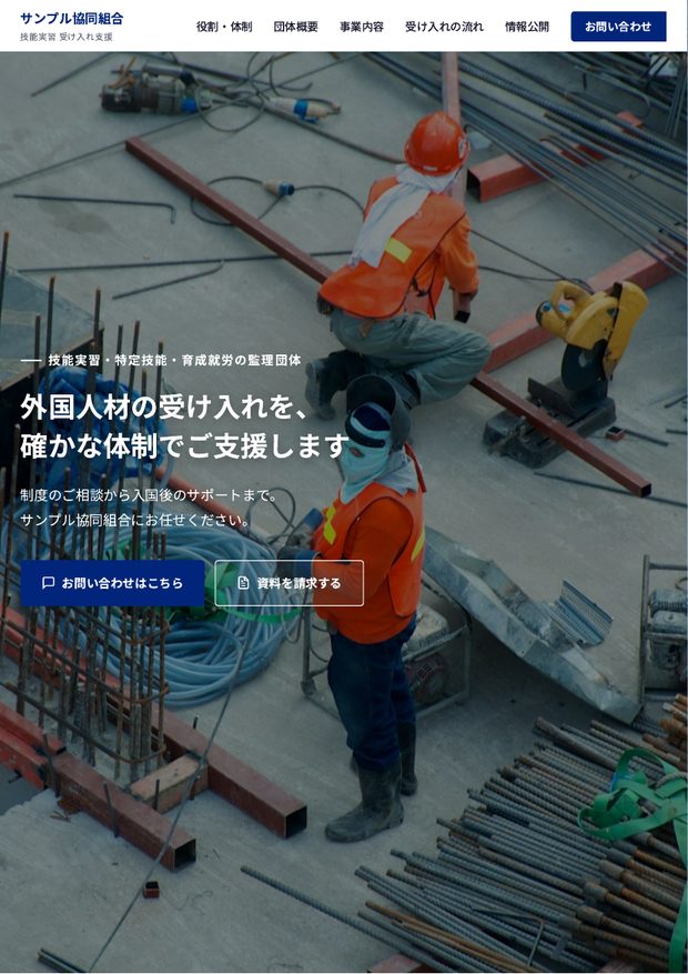 サンプル①「名刺がわりになるサイト」の画面イメージ（1画面目）
