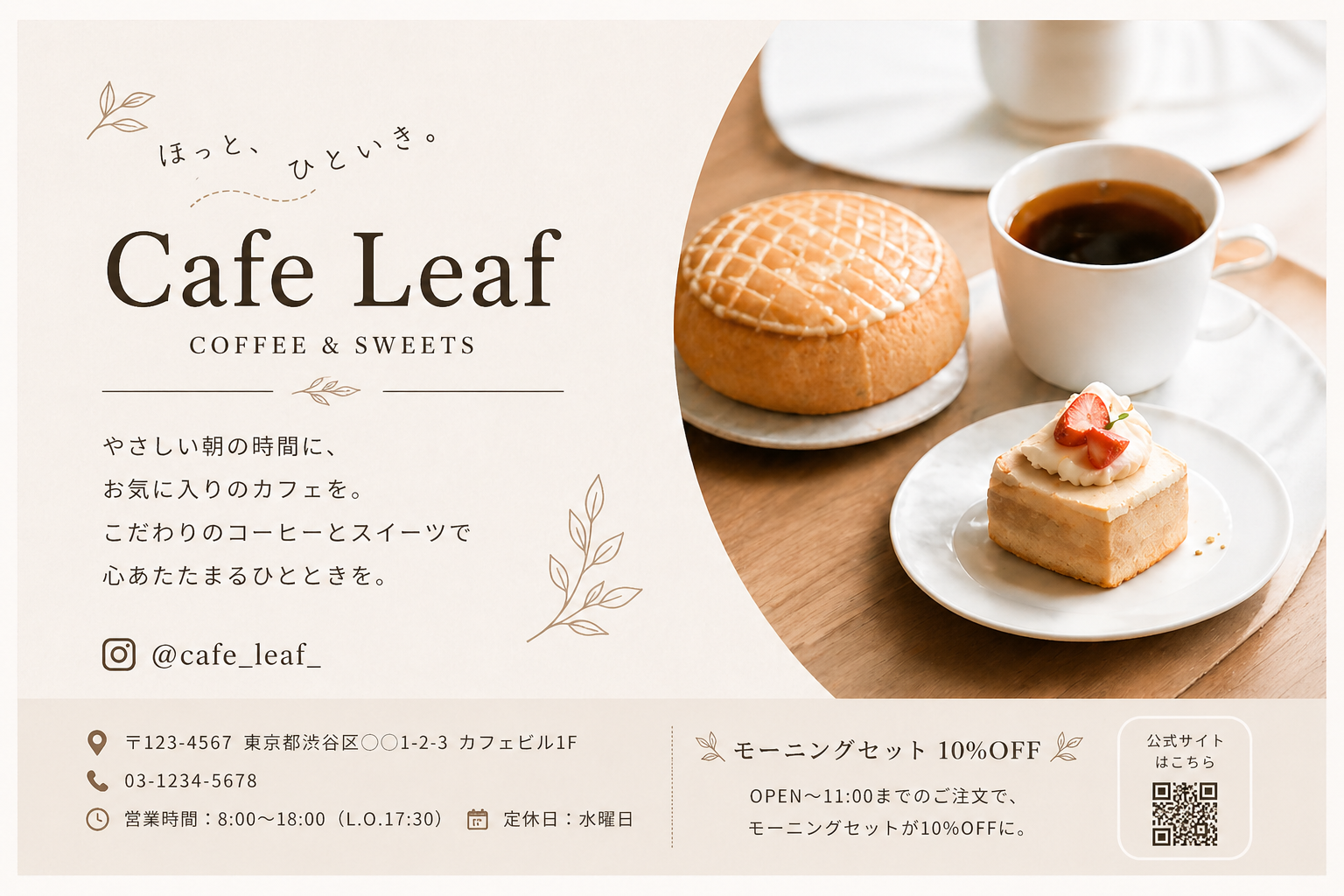 ショップカードデザイン