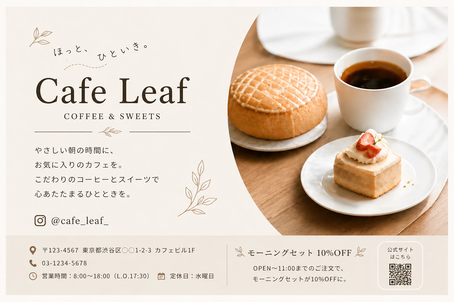ショップカードデザイン